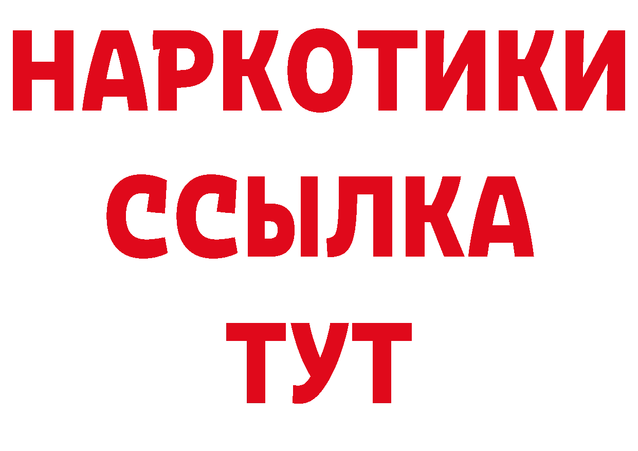 БУТИРАТ BDO 33% ТОР мориарти blacksprut Богородск